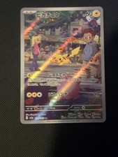 Pokemon Pikachu 173/165 Sv2a: Carta Pokemon 151 Holo (giapponese) Near Mint