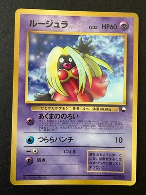 Jynx Corocoro Glossy Promo Japanese Pokemon Card
