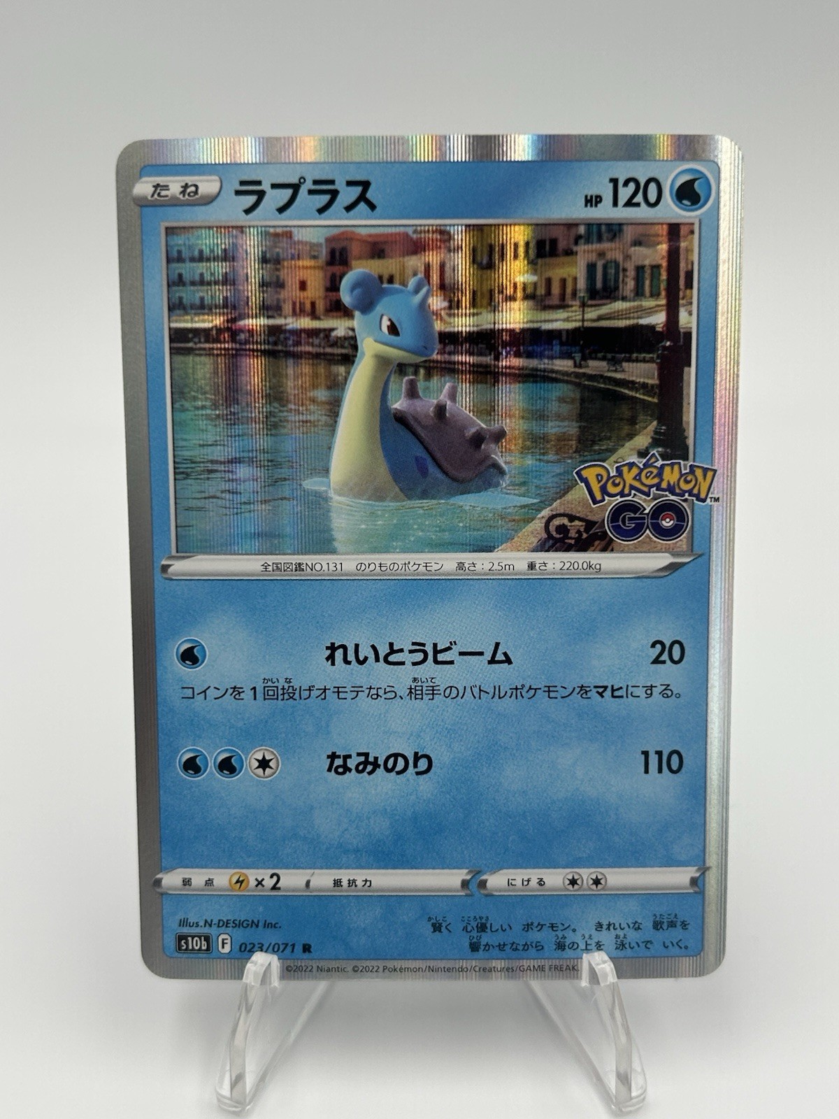 Lapras Holo Rare Pokemon GO card Japanese 023/071 NM