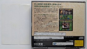 SS SEGA Saturn Software Nobunaga's Ambition Tenshoki with obi, manual, map, and