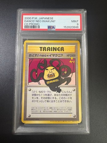 PSA9 Dance neo Imakuni Old Back 151 Imakuni PROMO