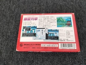 KING RECORD KIN-YU Akagawa Jiro's Ghost Train Famicom game