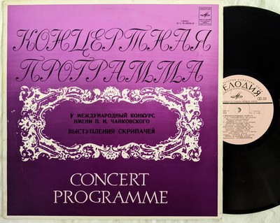 Melodiya 33 C 10-05023/24 violin concertos V TCHAIKOVSKY COMPETITION lp 1977