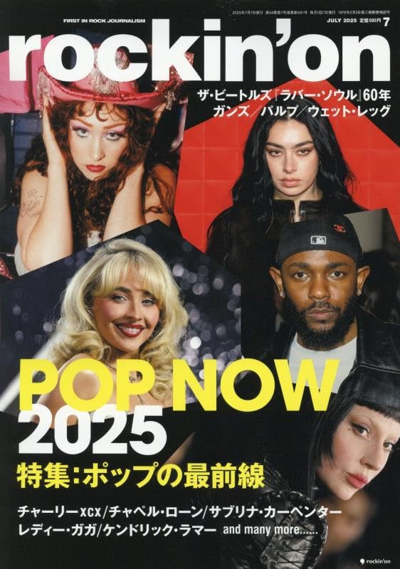 rocking on July 2025 issue [magazine] book form JP