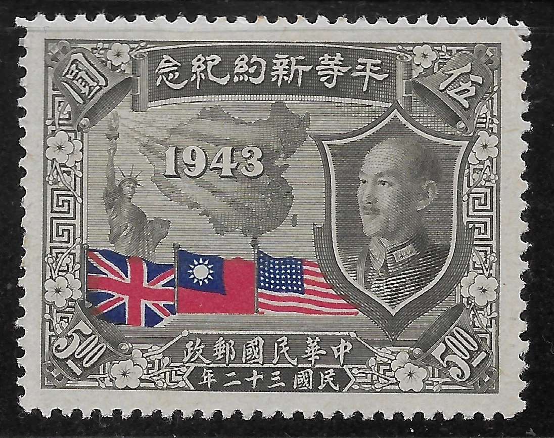China Stamps 1945 for sale | eBay