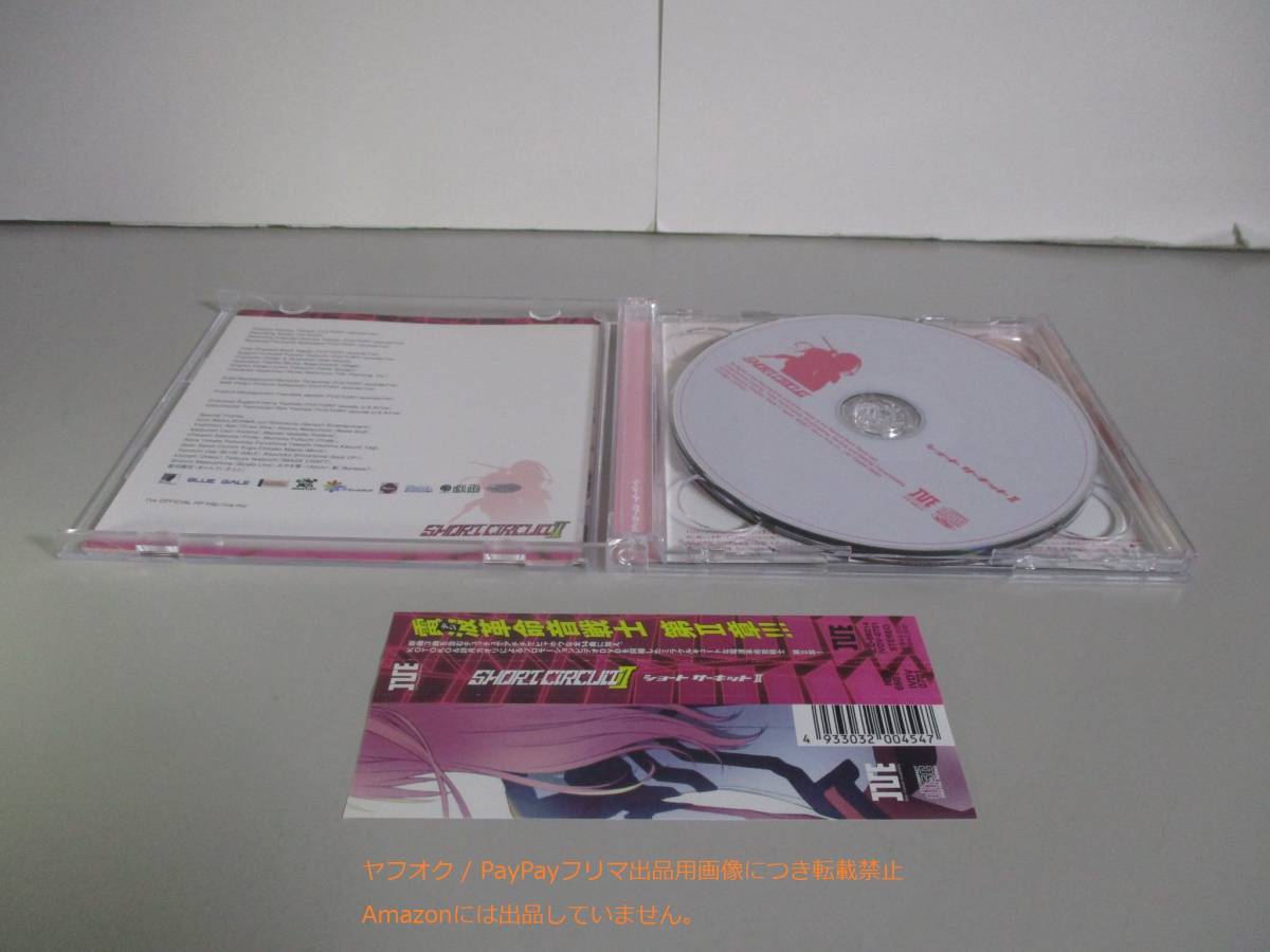 CD SHORT CIRCUIT II eBay