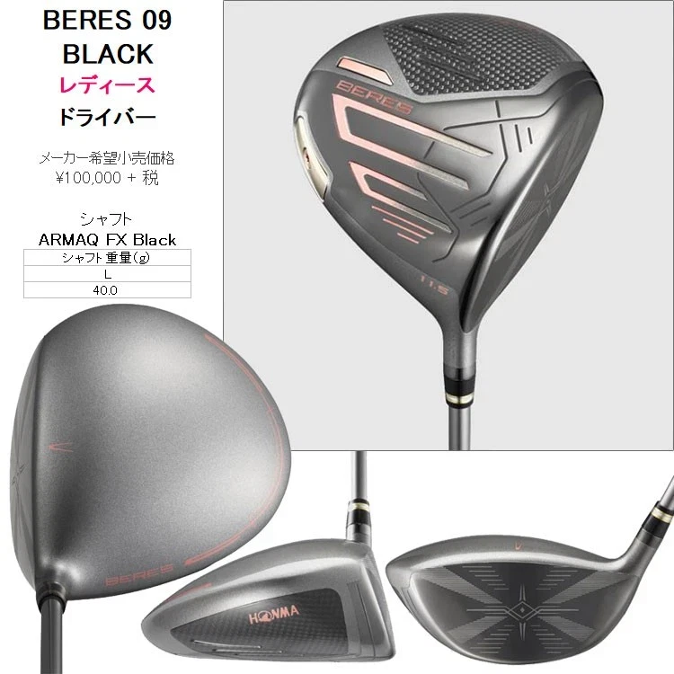Womens HONMA BERES 09 Black Driver 11.5deg RH ARMAQ FX graphite Flex L HC New - Image 2 of 4