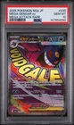2025 POKEMON JAPANESE MEGA DREAM EX ATTACK RARE #230 MEGA GENGAR EX PSA 10