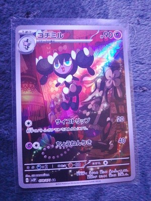 Pokémon Gothorita AR 078/071 Snow Hazard Japanisch Art Rare NM