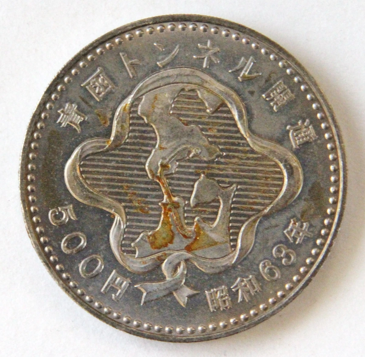 1988 Japanese Coins for sale | eBay