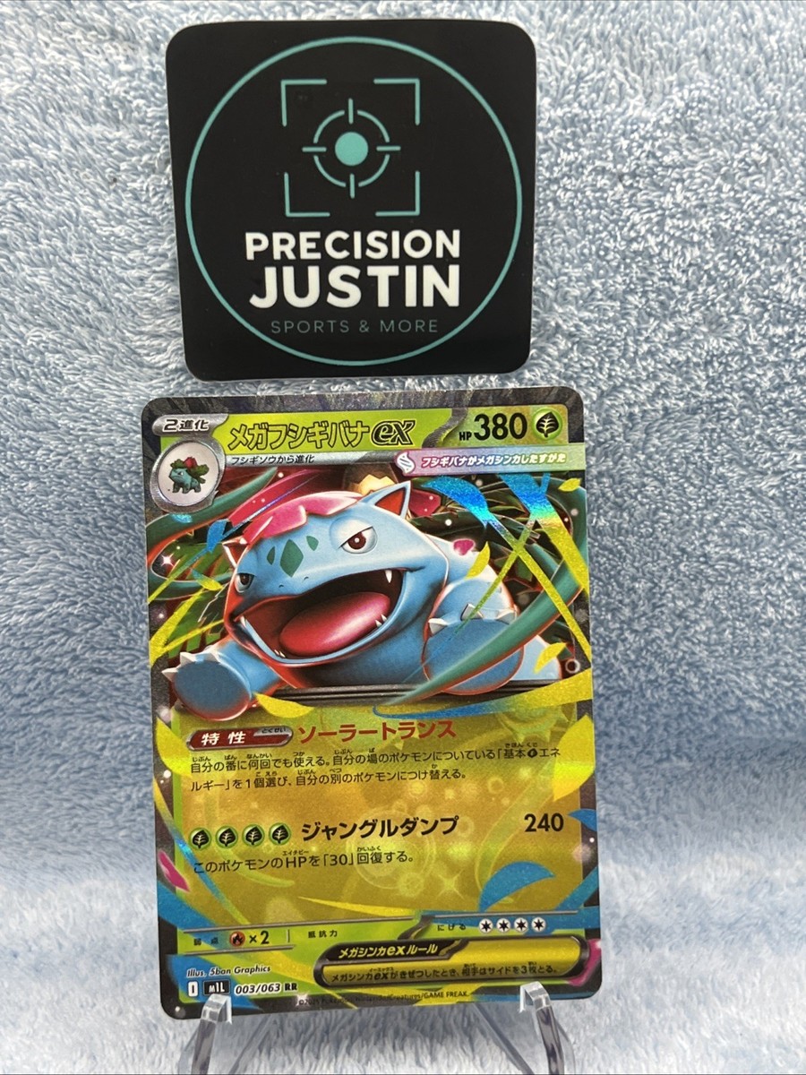 Pokemon Card m1L 003/063 Mega-Venusaur ex RR Mega Brave - NM | eBay