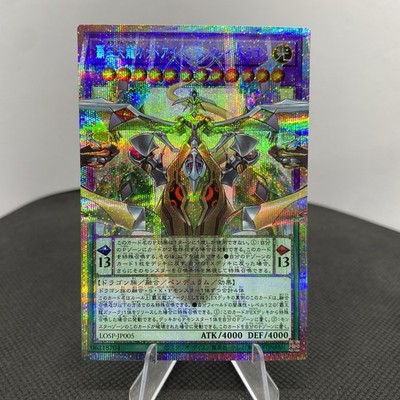 Yugioh Buntäugiger Arcray-Drache LOSP-JP005 Prismatic Secret Rare Overframe NM