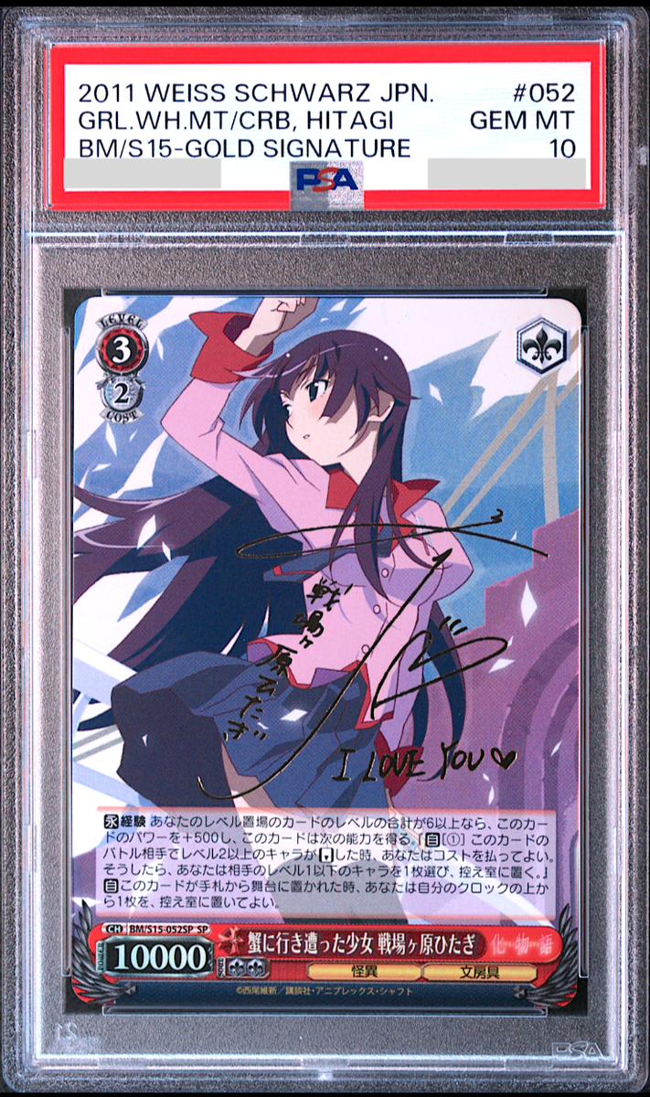 PSA 10 Weiss Schwarz Hitagi Senjougahara Signed SP PSA 10 Weiss Schwarz Hitagi Senjougahara Signed SP