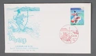 MayfairStamps Japan FDC 1991 Special Prefecture Issue Kagawa Archery First Day C