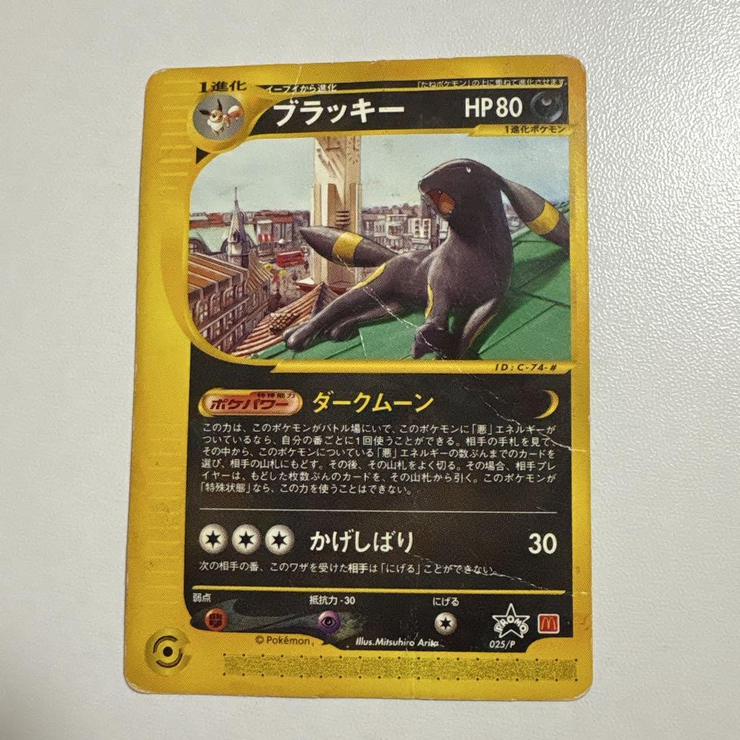 Umbreon Promo e Series 025P Pokemon Card