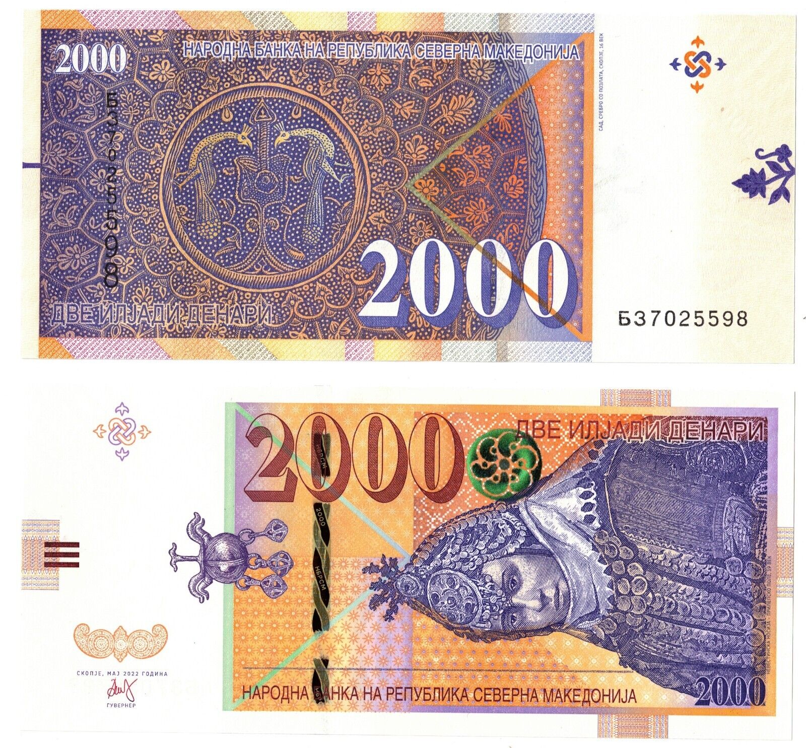 2022 North Macedonia 2000 P33 Denari  Banknote UNC