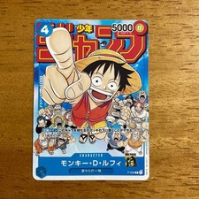 Monkey.D.Luffy [Shonen Jump] P-033 Prices | One Piece Japanese