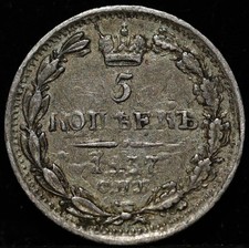 5 kopecks  1837 NG SPB scarce date Russia Imperial small silver coin Nickolas I 