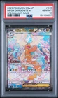 2025 POKEMON JAPANESE M2A-MEGA DREAM EX ART RARE MEGA DRAGONITE EX PSA 10