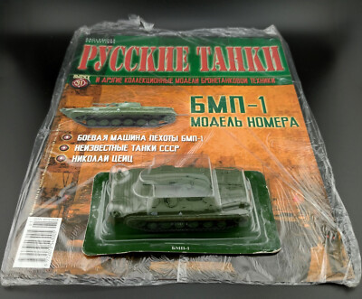Eaglemoss Fabbri Tank Mag Russian Tanks Nr. No. 91 BMP-1 NEU NEW