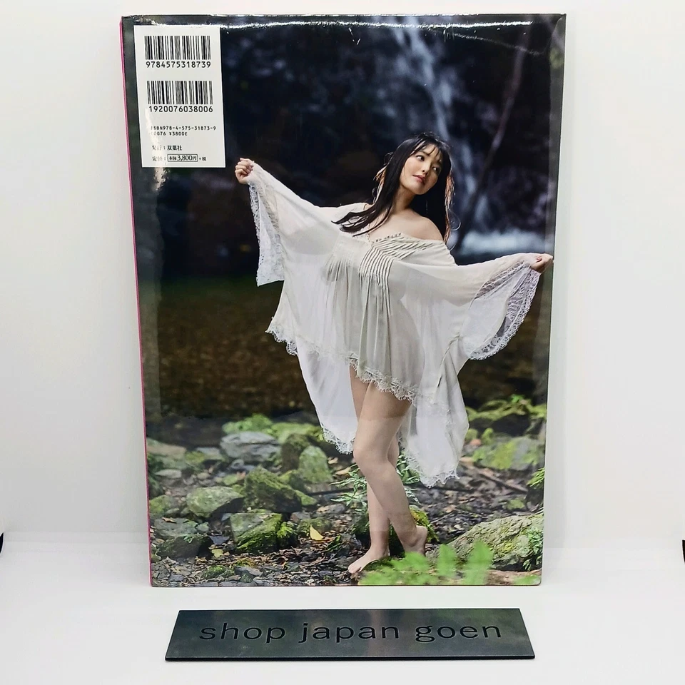 Momona Koibuchi Photo Book " koimomo " Gravure Idol Futabasha from japan - Image 2 of 4