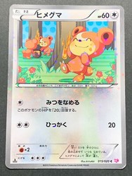 Teddiursa 015/020 Shiny Collection Holo