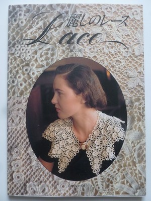 LACE by T. Seto - Japanese Pattern Book on IRISH CROCHET