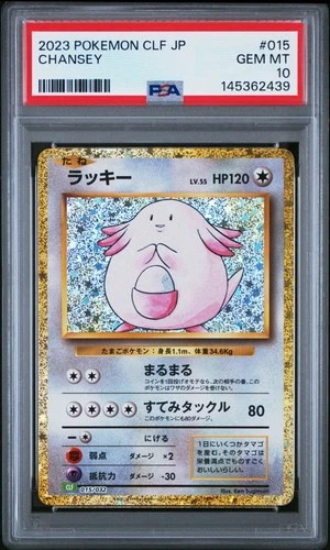 2023 POKEMON JAPANESE CLASSIC VENUSAUR & LUGIA EX DECK #015 CHANSEY PSA 10