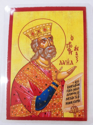Holy Prophet King David laminated icon Prayer Card