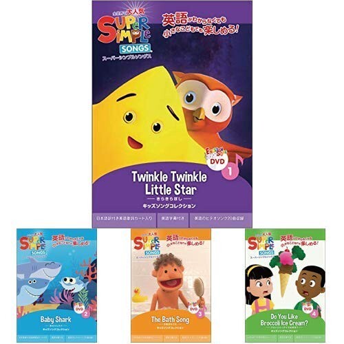 Super Simple Learning Songs DVD 4 Disc Set Kids English Education