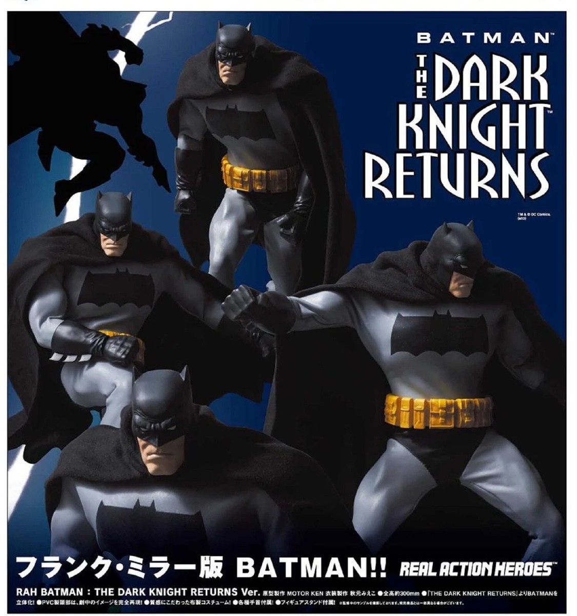 RAH リアルアクションヒーローズ BATMAN THE DARK KNIGHT RETURNS Ver.1/6スケール ABS&amp;ATBC-PVC製 塗装済み可動フィギュア Amazon.co.jp: RAH リアルアクションヒーローズ BATMAN THE DARK