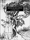 Arthur Rackham: A Life with Illustration-James Hamilton