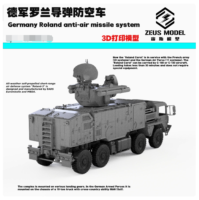 1/35/48/72 Germany MAN Roland Air Defense Vehicle MAN Resin Model Kit ...