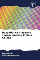 Giridzha K. (U. A.) | Razrabotka I Analiz Tonkih Plenok Cdse I Cdinse | Buch