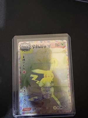 David Choe CHOEYMON MUNKOMON Pikachu Reflection #16 ! Textured Holo Rare