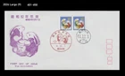 Rabbit,Animal,New Year's Greeting,Zodiac,Japan 1986 FDC,Cover