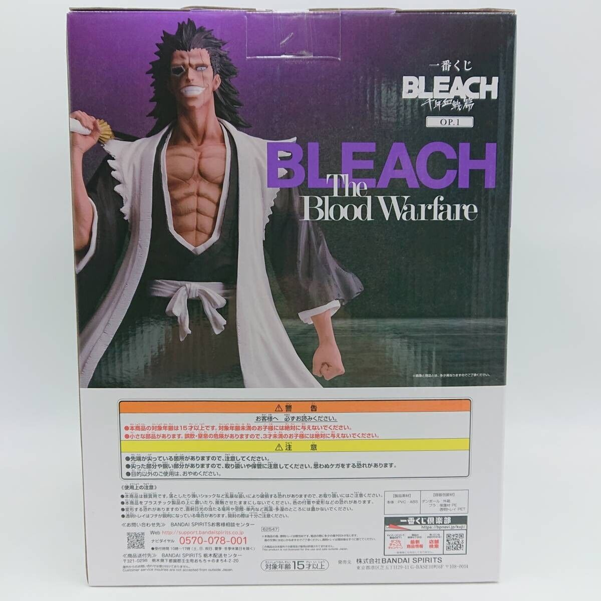 Figurine Zaraki Kenpachi bleach .:. Grenier du Geek