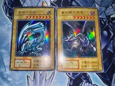 Yu-Gi-Oh Blue-Eyes White Dragon Red-Eyes Black Dragon Ultra Rare KA494