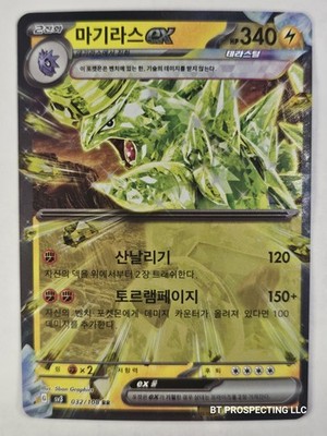 2023 SCARLET & VIOLET RULE OF THE BLACK FLAME TYRANITAR 32/108 RR Holo (Korean)