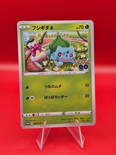 Bulbasaur 287/S-P Promo Sword & Shield Promos Pokemon Japanese NM