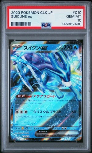 2023 POKEMON JAPANESE CLASSIC BLASTOISE & SUICUNE EX DECK #010 SUICUNE EX PSA 10