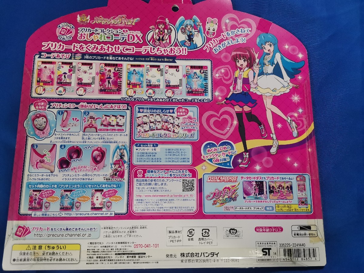 Happiness Charge Pretty Cure Precard Collection No.1-5 Cure Happiness Charge Pretty Cure Precard Collection No.1-5 Cure