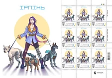 RARE PERSONALIZED LIMITED SET STAMPS & ENVELOPE "Hero City of Ukraine. Irpin"