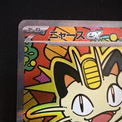 Meowth ex 114/080 M3: Nihil Zero Holo (Japanese) for sale online