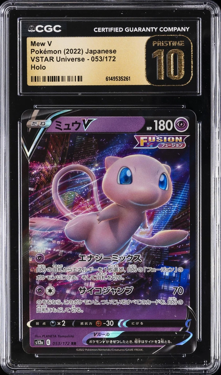 Mew V 053/172 S12a: Vstar Universe for sale | eBay