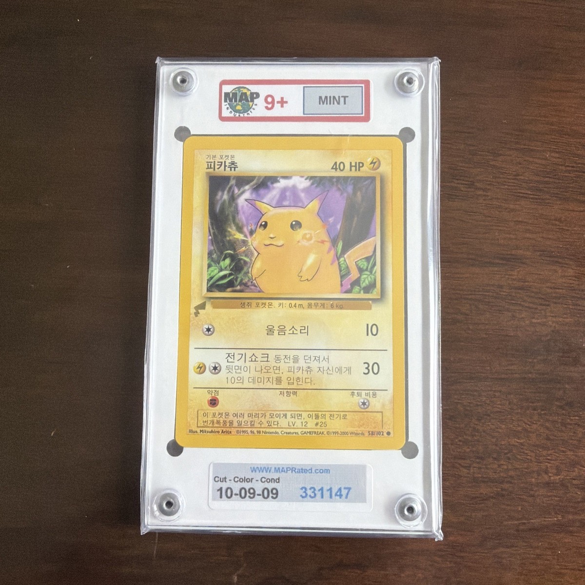 ⚡️ Pikachu Pokemon World Collection Base Set Korean #58/102 MAP