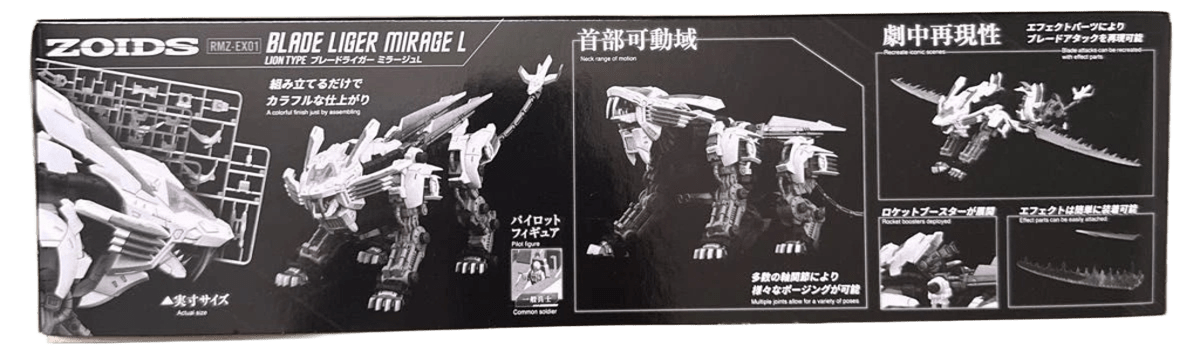 TAKARA TOMY T-SPARK ZOIDS RMZ-EX01 BLADE LIGER MIRAGE L REALIZE