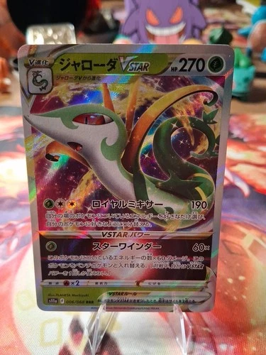 Serperior VSTAR 006/068 S11a: Incandescent Arcana Holo (Japanese)