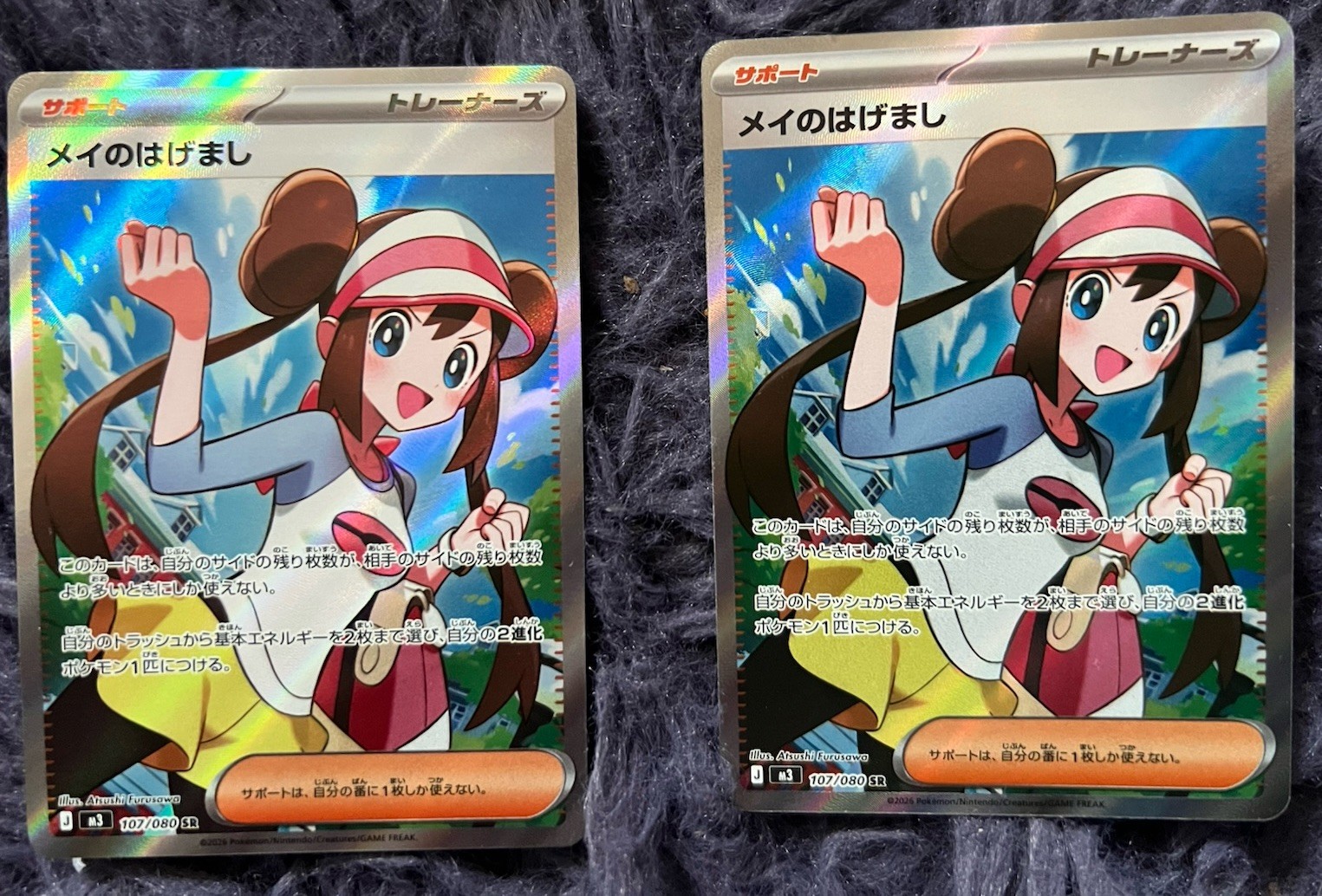 X2 Pokemon Japanese Rosa's Encouragement SR 107/080 M3 Nihil Zero LOT OF 2 Cards
