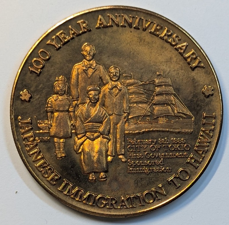 The Hawaiian Mint Japanese Immigration to Hawaii 1885-1985 100 Year Anniversary